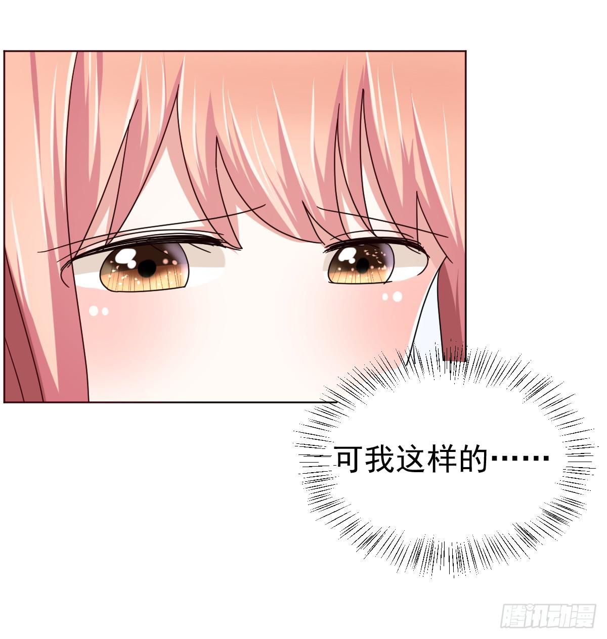 《美颜陷阱》第四十话 第36页