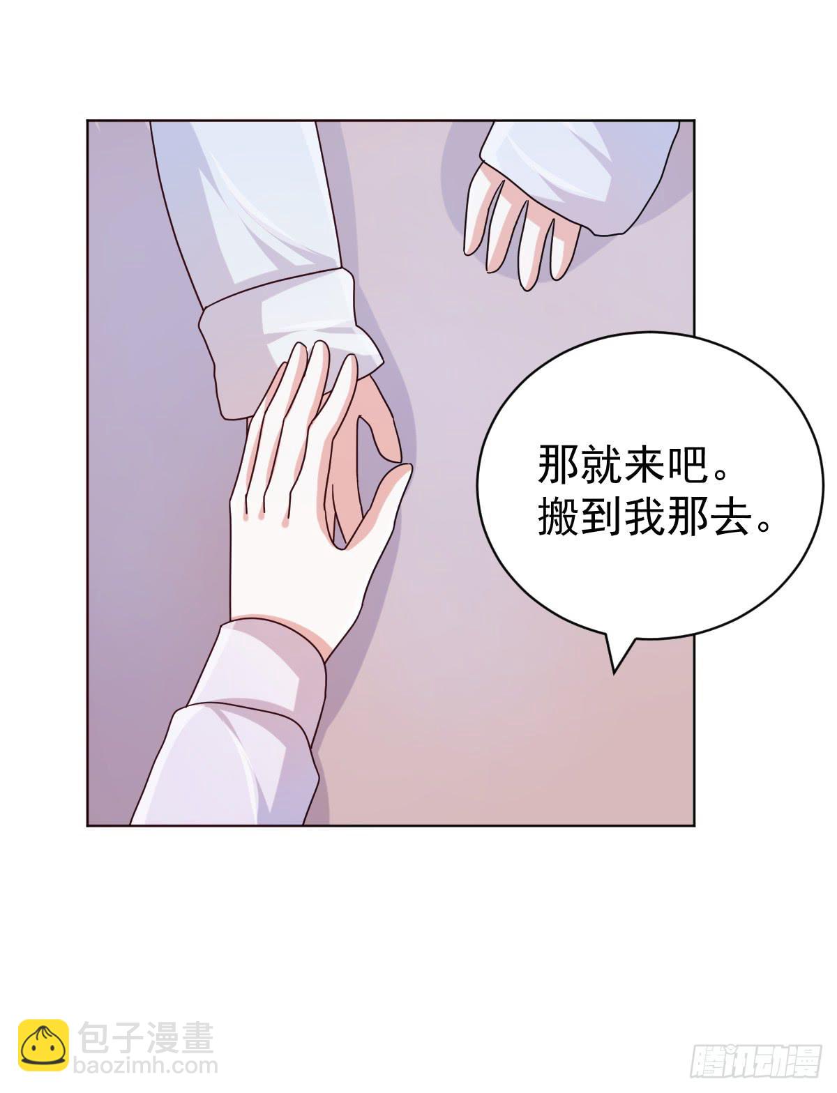 《美颜陷阱》第四十话 第37页