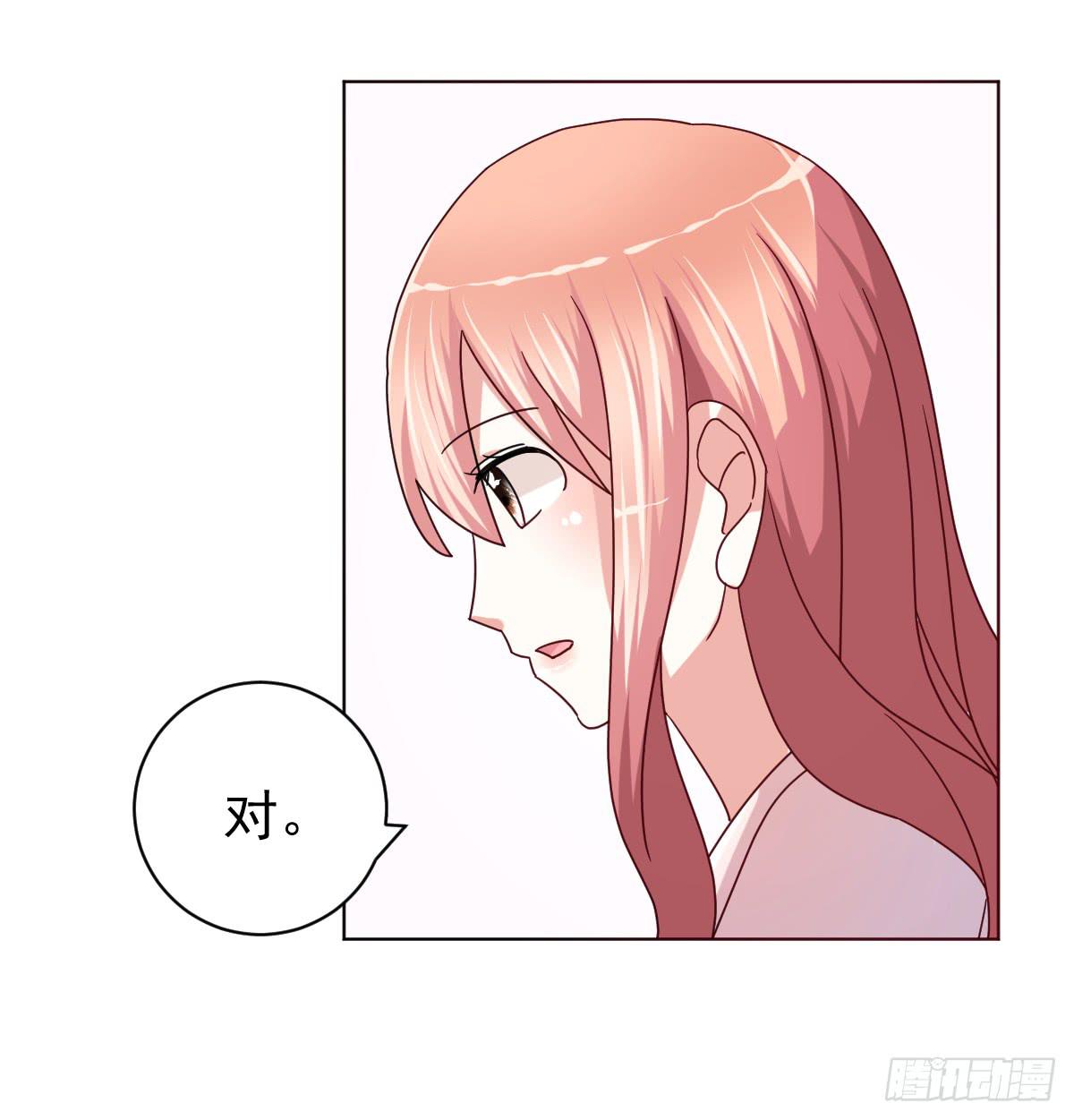 《美颜陷阱》第四十话 第8页