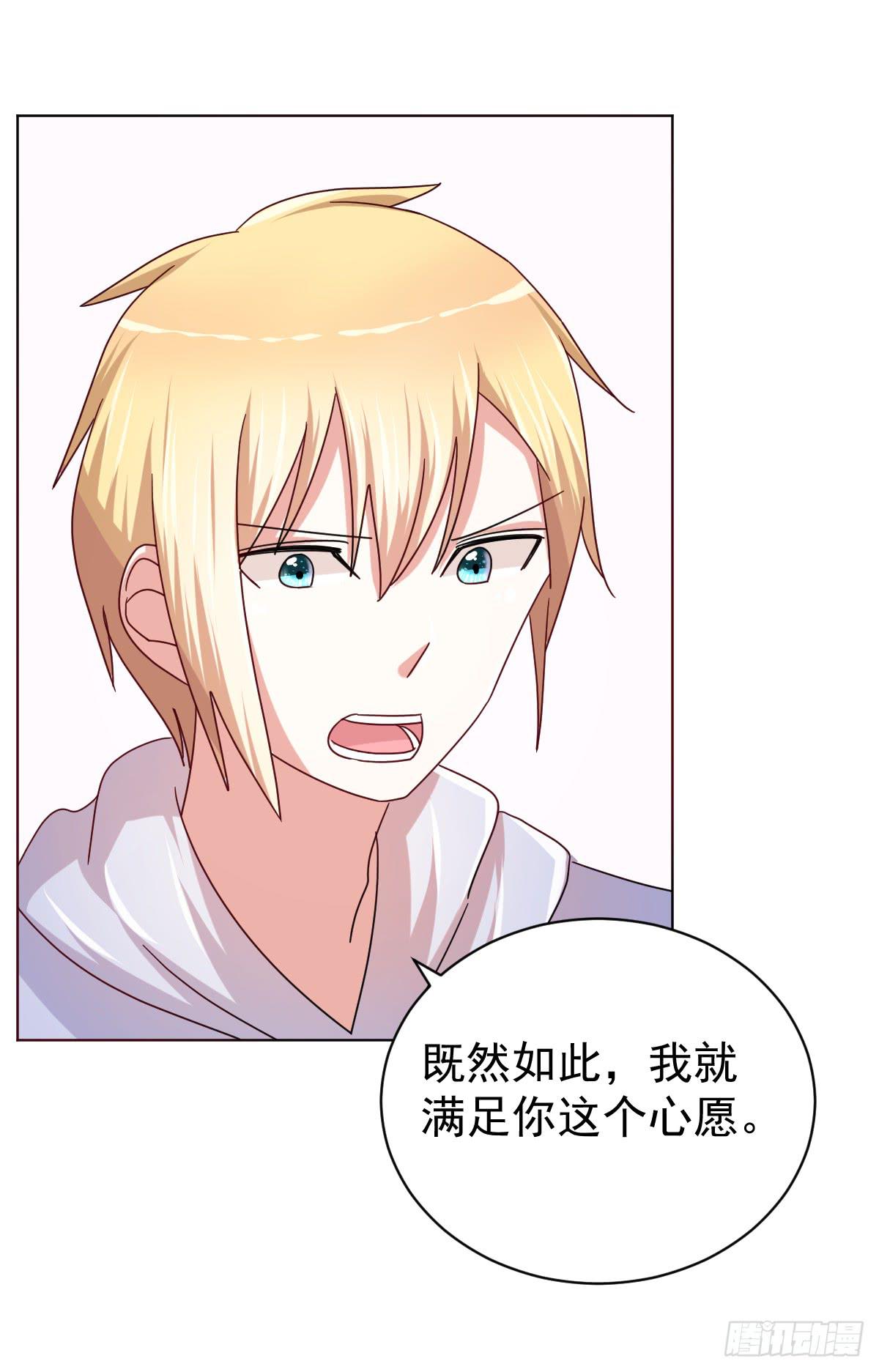 《美颜陷阱》第四十话 第9页