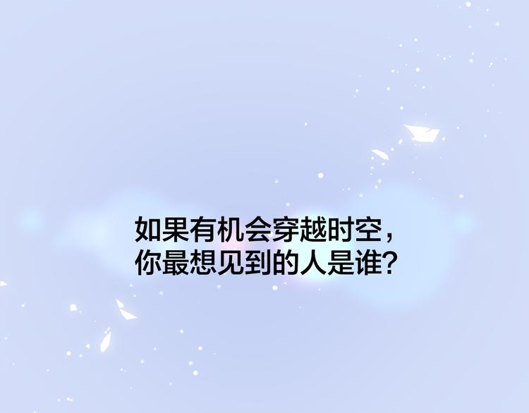 《Never gone》预热 跨时空追爱之旅 第1页