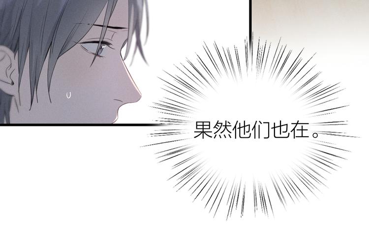 《Never gone》第2话 第二次“初遇” 第18页