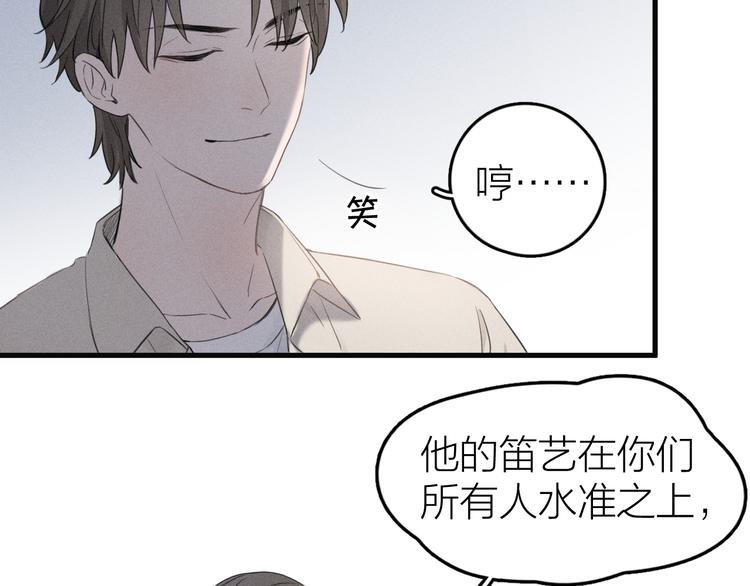 《Never gone》第2话 第二次“初遇” 第21页