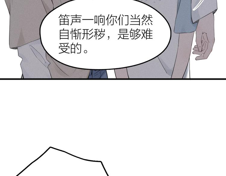 《Never gone》第2话 第二次“初遇” 第23页