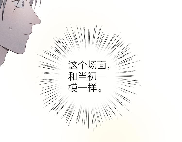 《Never gone》第2话 第二次“初遇” 第29页