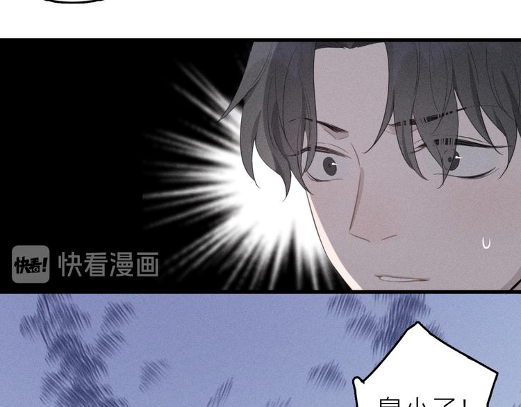 《Never gone》第2话 第二次“初遇” 第44页