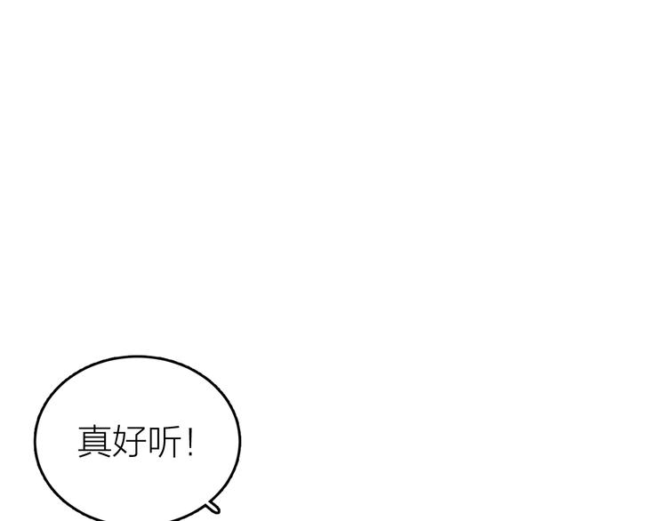 《Never gone》第2话 第二次“初遇” 第6页