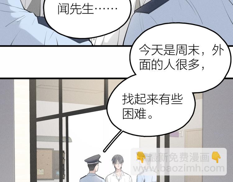 《Never gone》第1话 我在做梦吗？ 第13页