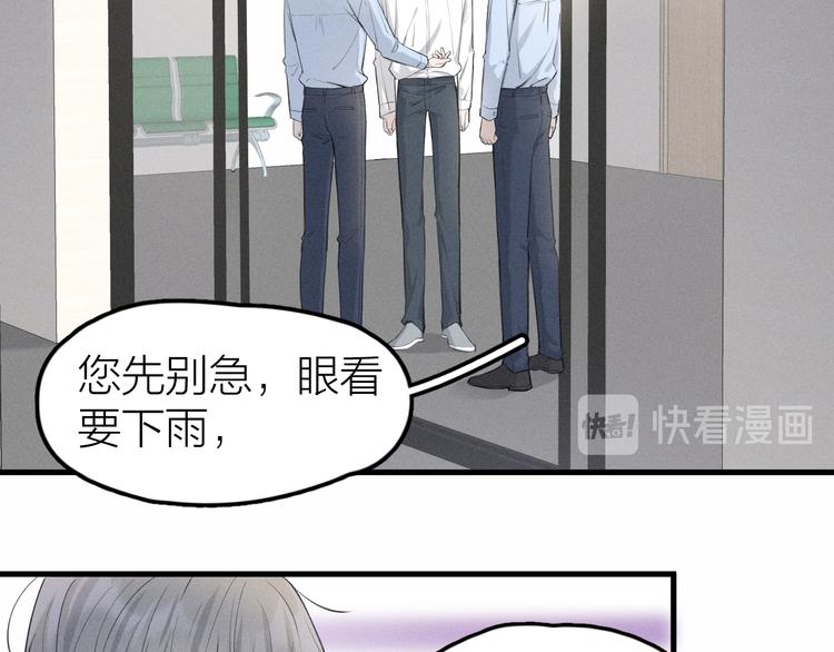 《Never gone》第1话 我在做梦吗？ 第14页