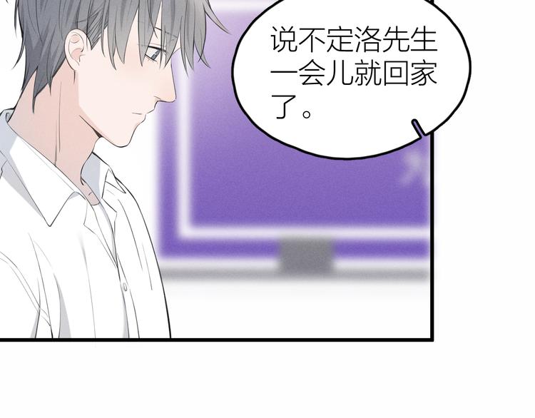 《Never gone》第1话 我在做梦吗？ 第15页