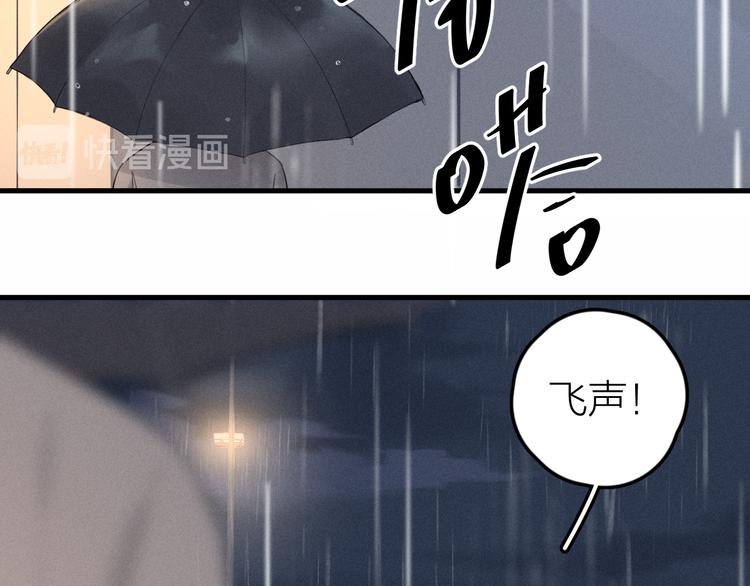 《Never gone》第1话 我在做梦吗？ 第24页