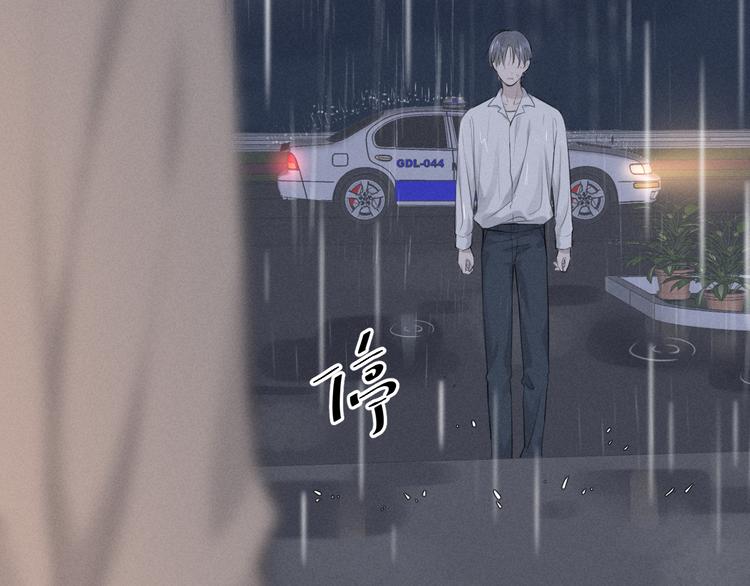 《Never gone》第1话 我在做梦吗？ 第25页