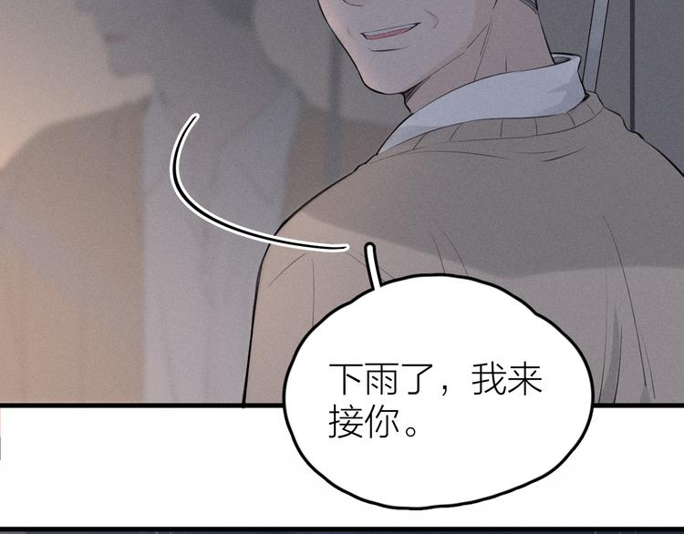 《Never gone》第1话 我在做梦吗？ 第29页