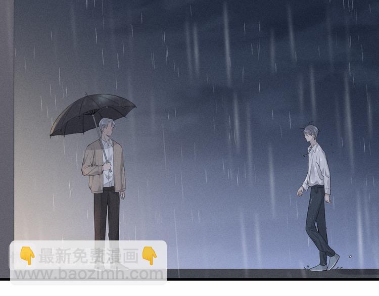 《Never gone》第1话 我在做梦吗？ 第30页