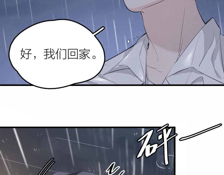 《Never gone》第1话 我在做梦吗？ 第32页