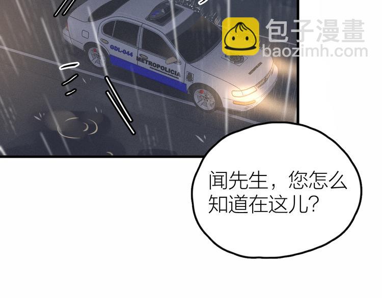《Never gone》第1话 我在做梦吗？ 第33页