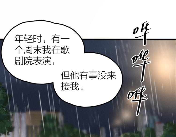 《Never gone》第1话 我在做梦吗？ 第34页