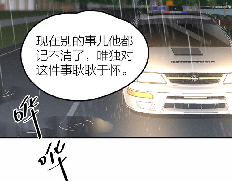 《Never gone》第1话 我在做梦吗？ 第35页