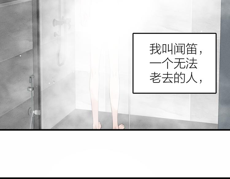 《Never gone》第1话 我在做梦吗？ 第39页