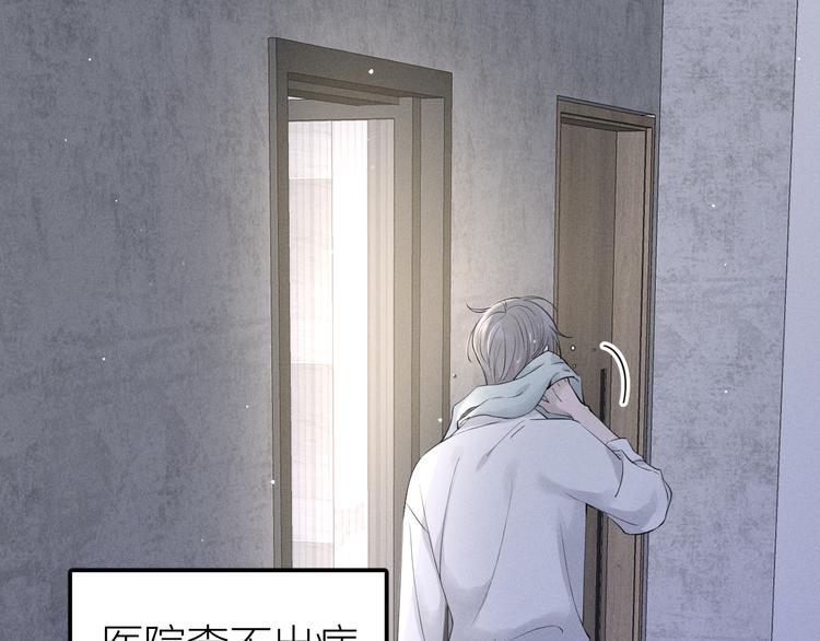 《Never gone》第1话 我在做梦吗？ 第40页