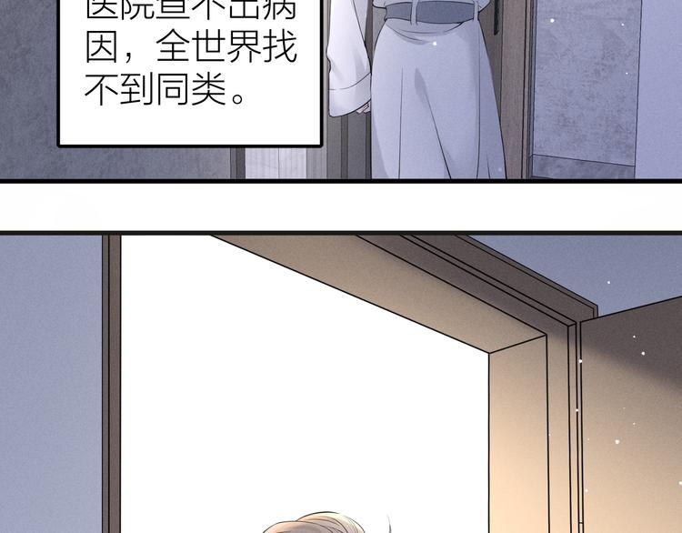 《Never gone》第1话 我在做梦吗？ 第41页