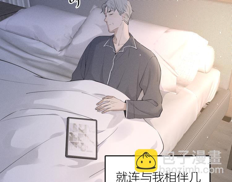 《Never gone》第1话 我在做梦吗？ 第43页