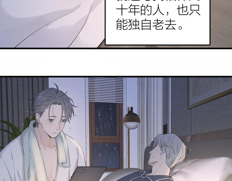 《Never gone》第1话 我在做梦吗？ 第44页