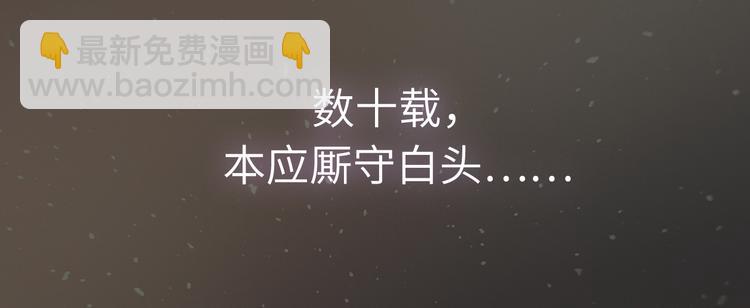 《Never gone》序章 再次与你相见 第11页