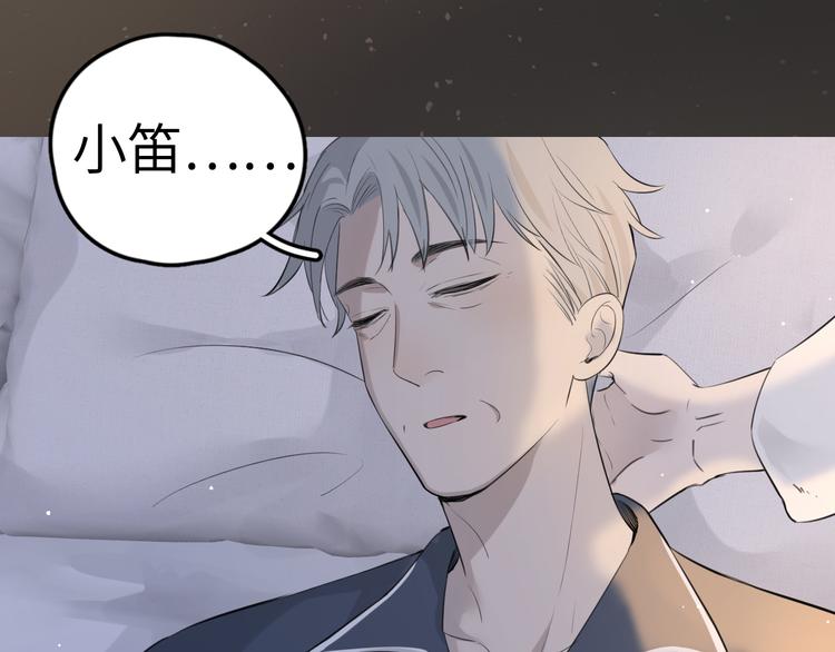 《Never gone》序章 再次与你相见 第12页