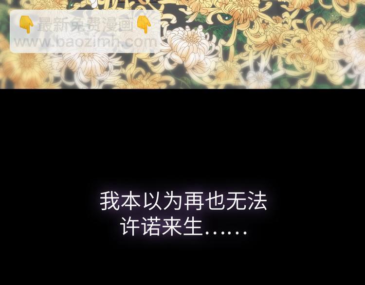《Never gone》序章 再次与你相见 第15页