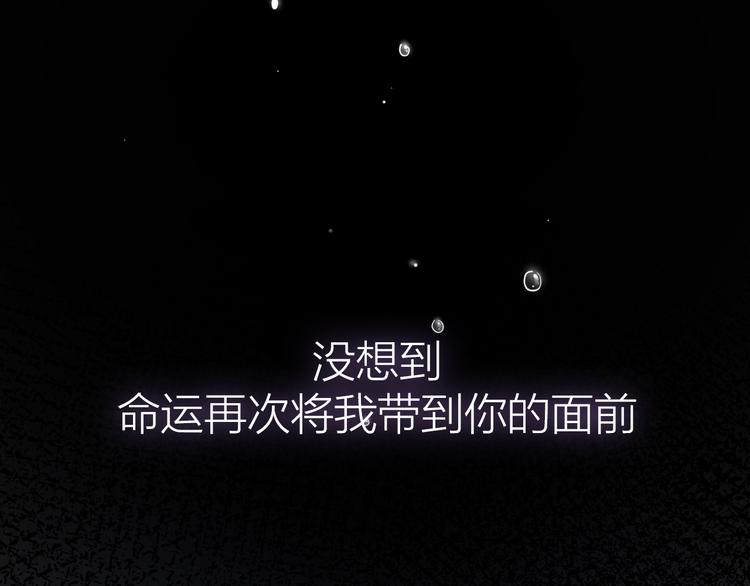 《Never gone》序章 再次与你相见 第17页