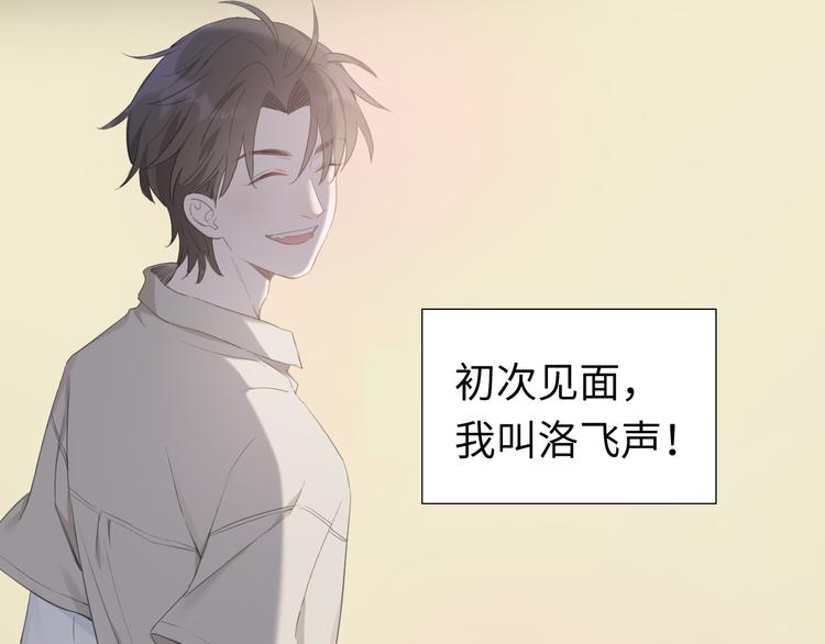 《Never gone》序章 再次与你相见 第20页
