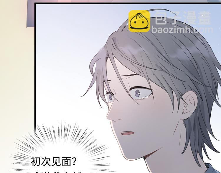 《Never gone》序章 再次与你相见 第22页