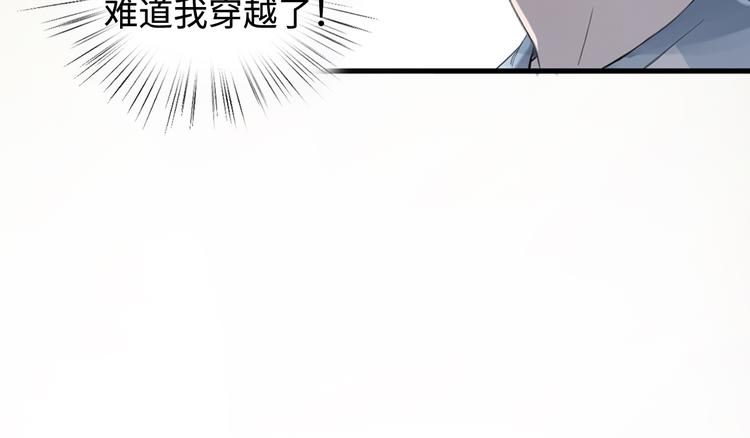 《Never gone》序章 再次与你相见 第23页