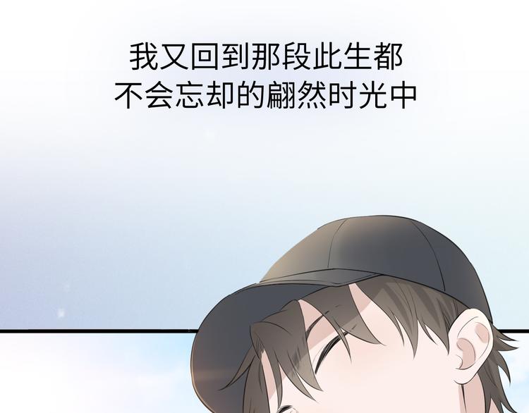 《Never gone》序章 再次与你相见 第24页