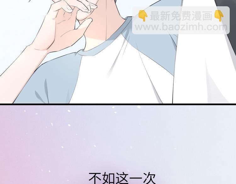 《Never gone》序章 再次与你相见 第26页