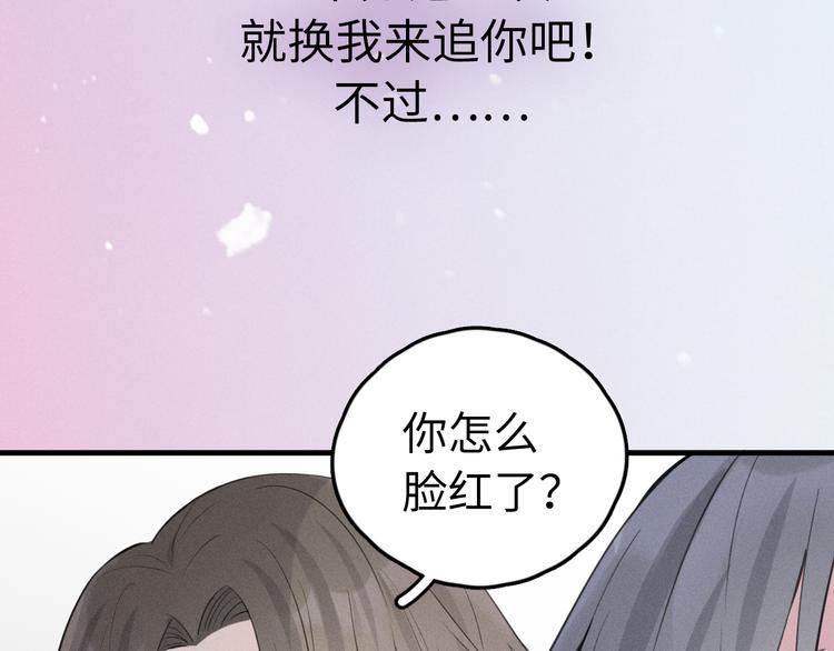 《Never gone》序章 再次与你相见 第27页