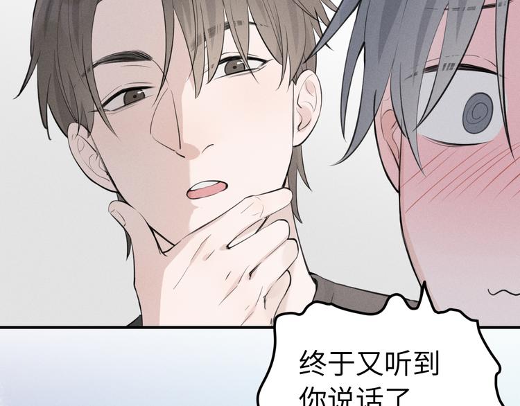 《Never gone》序章 再次与你相见 第28页