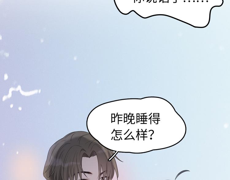 《Never gone》序章 再次与你相见 第29页
