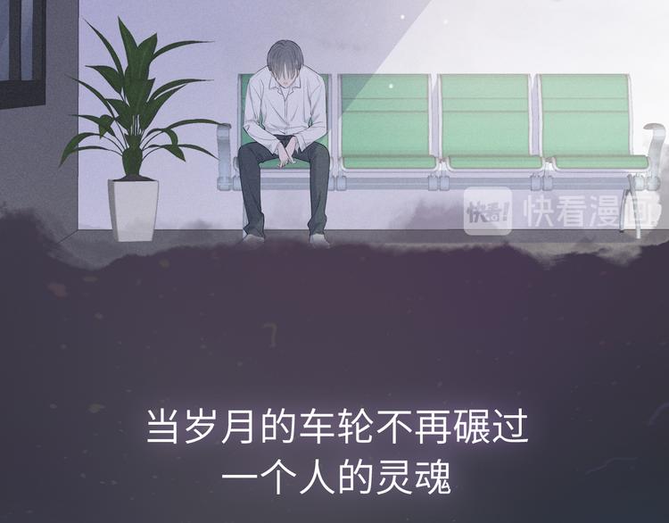《Never gone》序章 再次与你相见 第2页