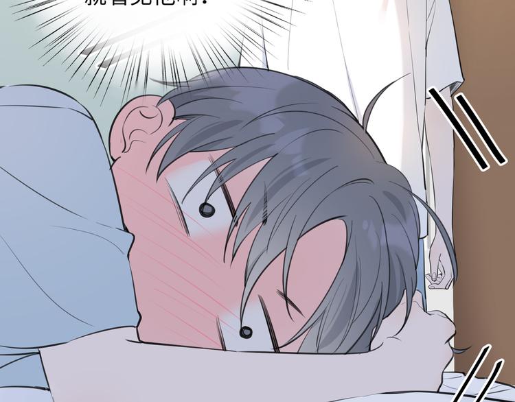 《Never gone》序章 再次与你相见 第32页