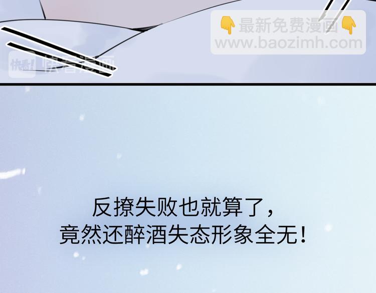 《Never gone》序章 再次与你相见 第33页