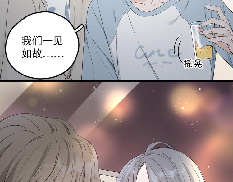 《Never gone》序章 再次与你相见 第36页