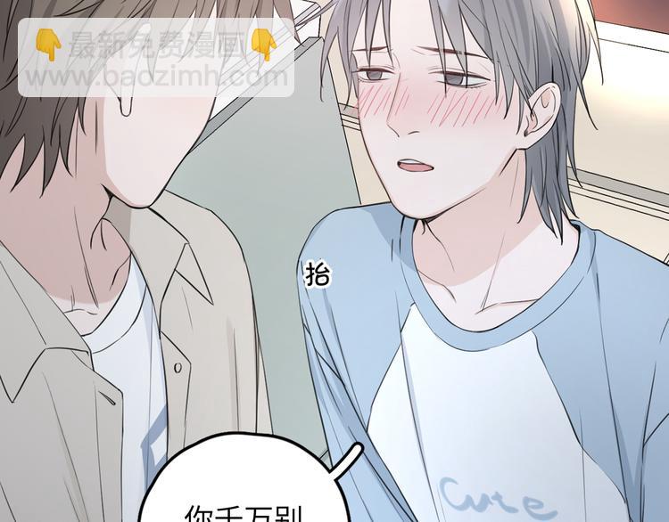 《Never gone》序章 再次与你相见 第37页