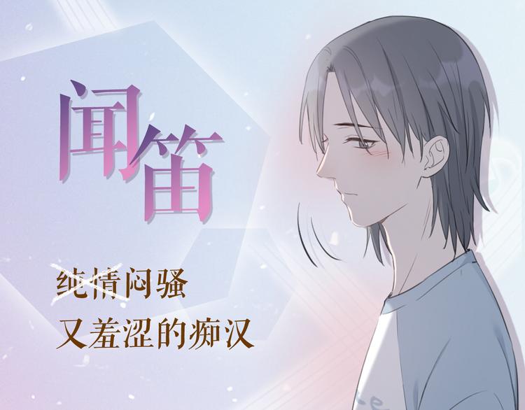 《Never gone》序章 再次与你相见 第39页