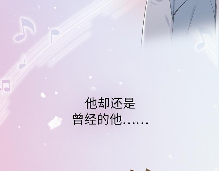 《Never gone》序章 再次与你相见 第40页