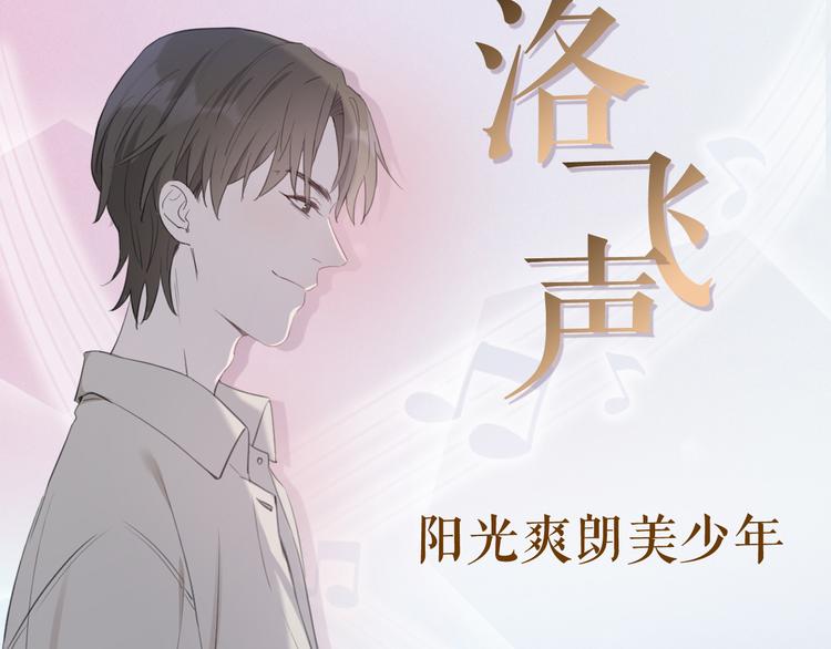 《Never gone》序章 再次与你相见 第41页