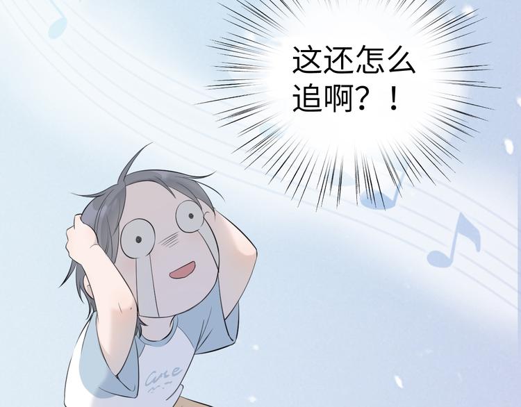 《Never gone》序章 再次与你相见 第43页