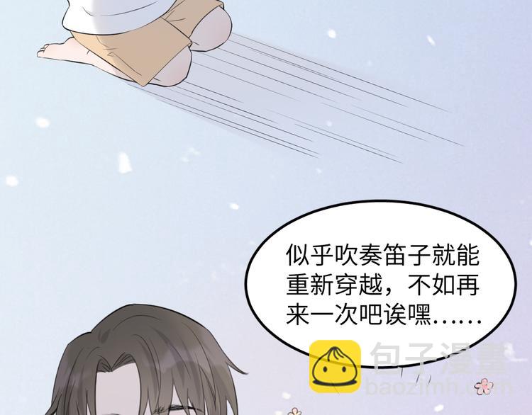《Never gone》序章 再次与你相见 第44页