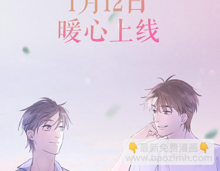 《Never gone》序章 再次与你相见 第47页